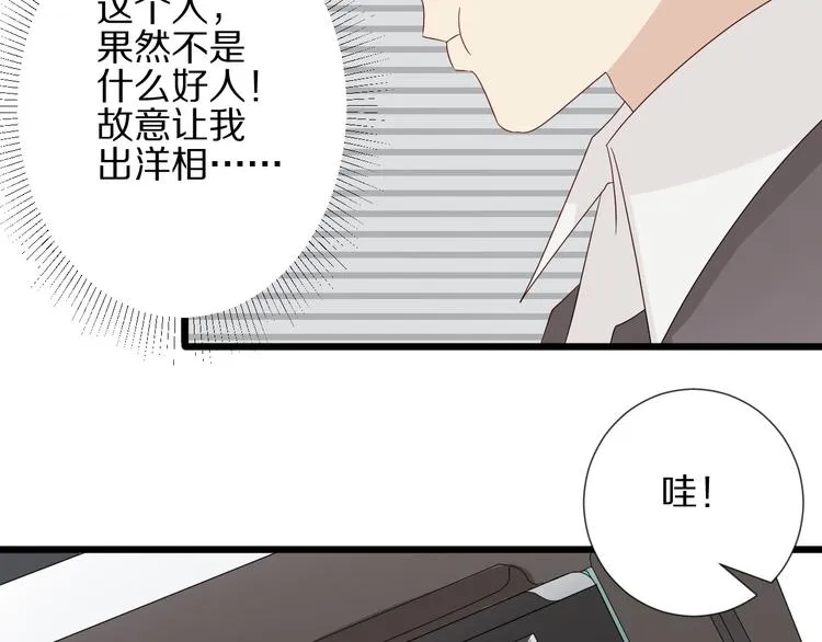 第13话 姐控弟弟与总裁抢女皇 第51页