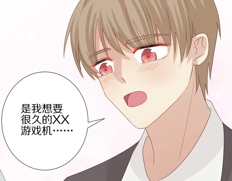 第13话 姐控弟弟与总裁抢女皇 第53页