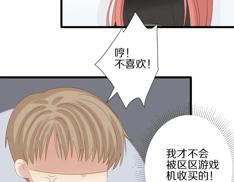 第13话 姐控弟弟与总裁抢女皇 第56页