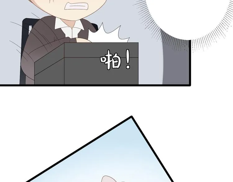 第13话 姐控弟弟与总裁抢女皇 第57页