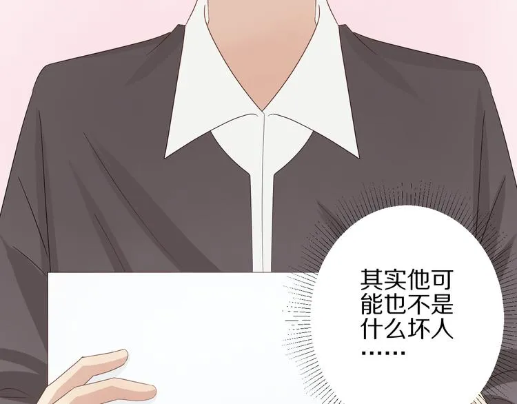第13话 姐控弟弟与总裁抢女皇 第62页