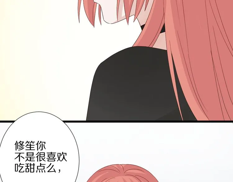 第13话 姐控弟弟与总裁抢女皇 第69页