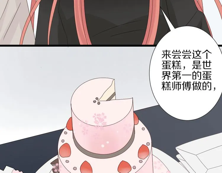 第13话 姐控弟弟与总裁抢女皇 第71页
