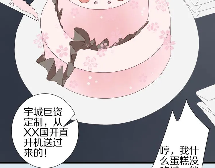 第13话 姐控弟弟与总裁抢女皇 第72页