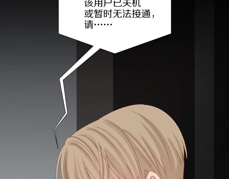 第12话 总裁被小舅子讨厌啦？ 第6页
