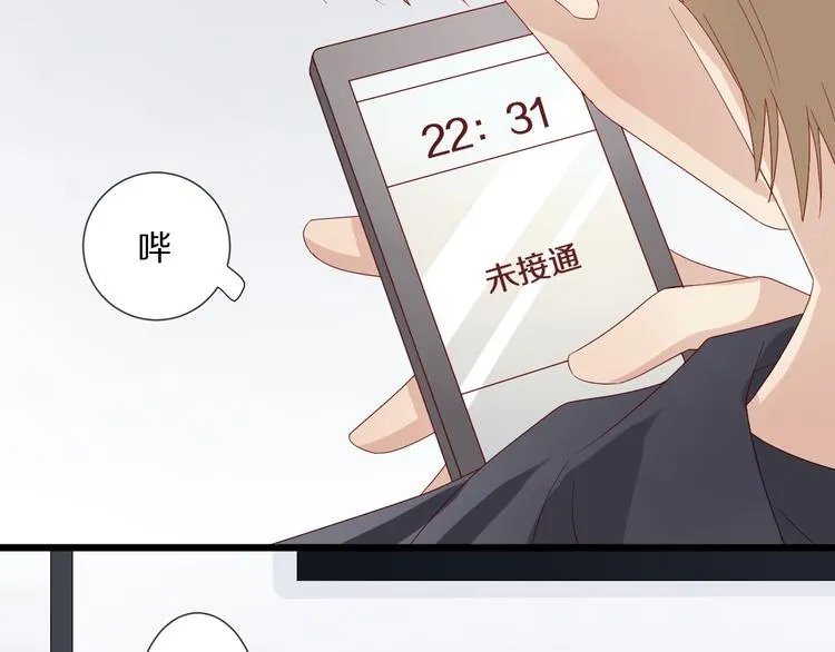 第12话 总裁被小舅子讨厌啦？ 第9页