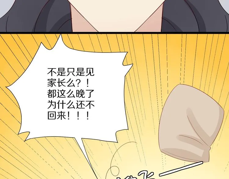 第12话 总裁被小舅子讨厌啦？ 第13页