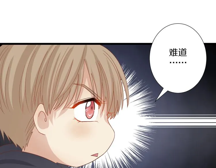 第12话 总裁被小舅子讨厌啦？ 第15页
