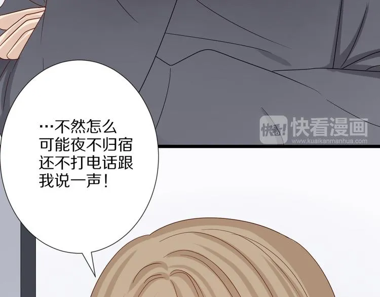 第12话 总裁被小舅子讨厌啦？ 第23页