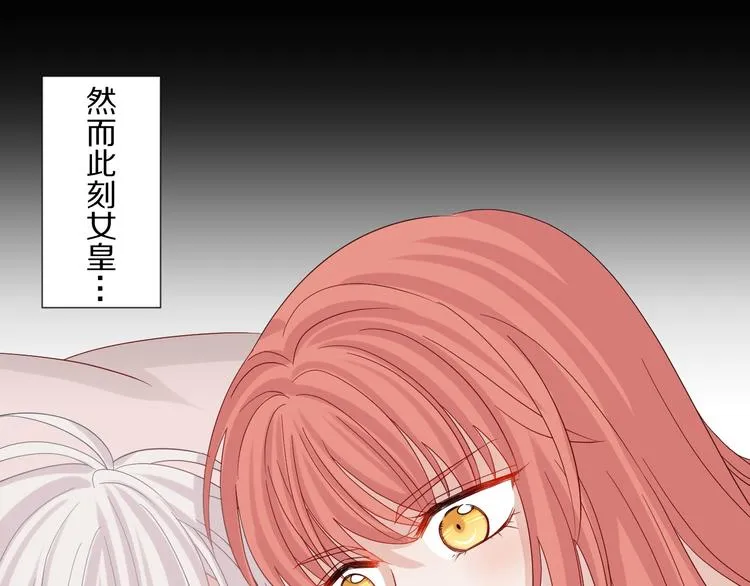 第12话 总裁被小舅子讨厌啦？ 第25页