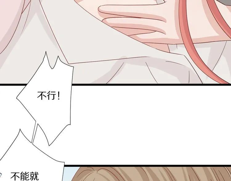 第12话 总裁被小舅子讨厌啦？ 第27页