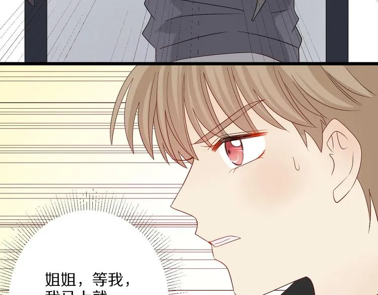 第12话 总裁被小舅子讨厌啦？ 第31页