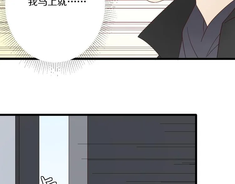 第12话 总裁被小舅子讨厌啦？ 第32页