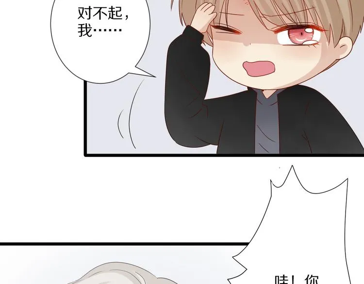 第12话 总裁被小舅子讨厌啦？ 第43页