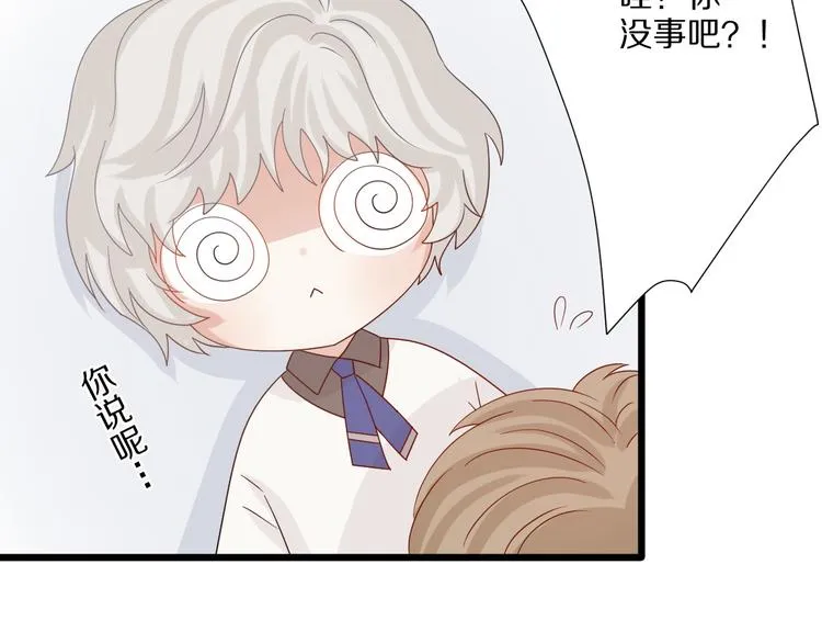 第12话 总裁被小舅子讨厌啦？ 第44页