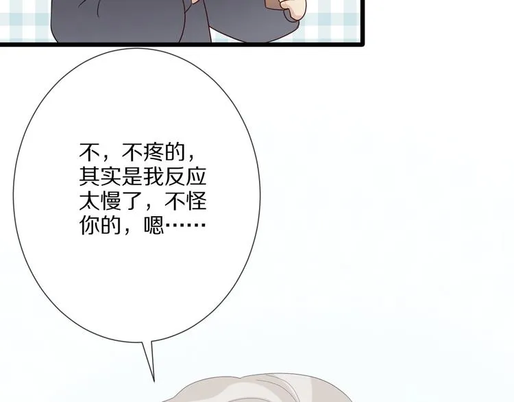第12话 总裁被小舅子讨厌啦？ 第58页