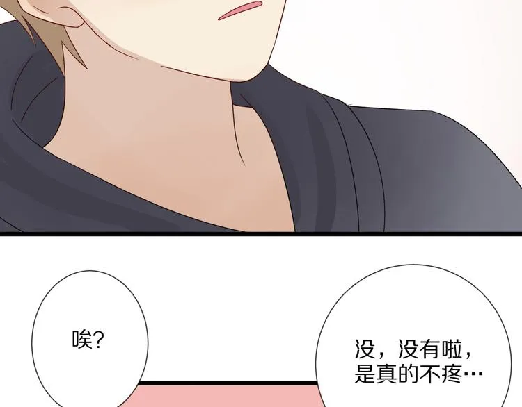 第12话 总裁被小舅子讨厌啦？ 第62页