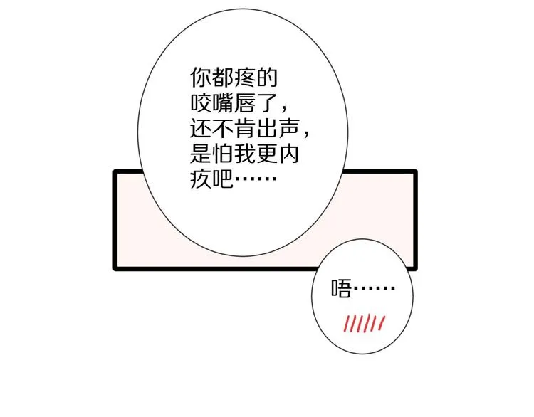第12话 总裁被小舅子讨厌啦？ 第64页