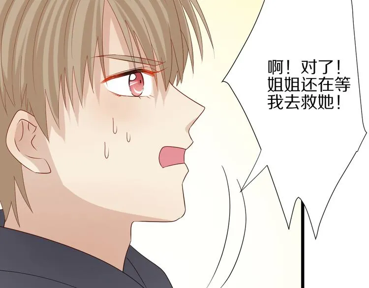 第12话 总裁被小舅子讨厌啦？ 第67页