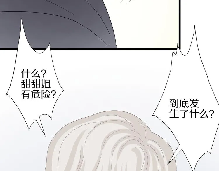 第12话 总裁被小舅子讨厌啦？ 第68页