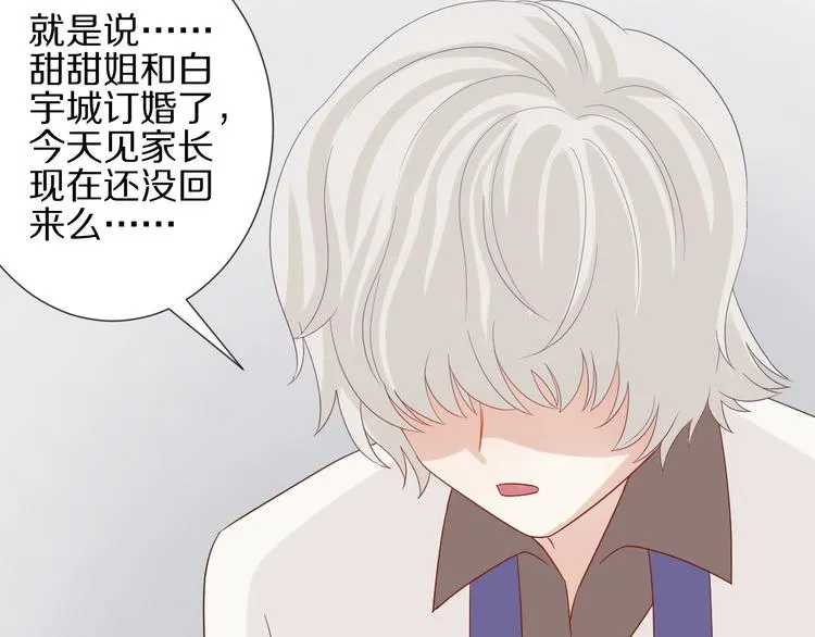 第12话 总裁被小舅子讨厌啦？ 第71页