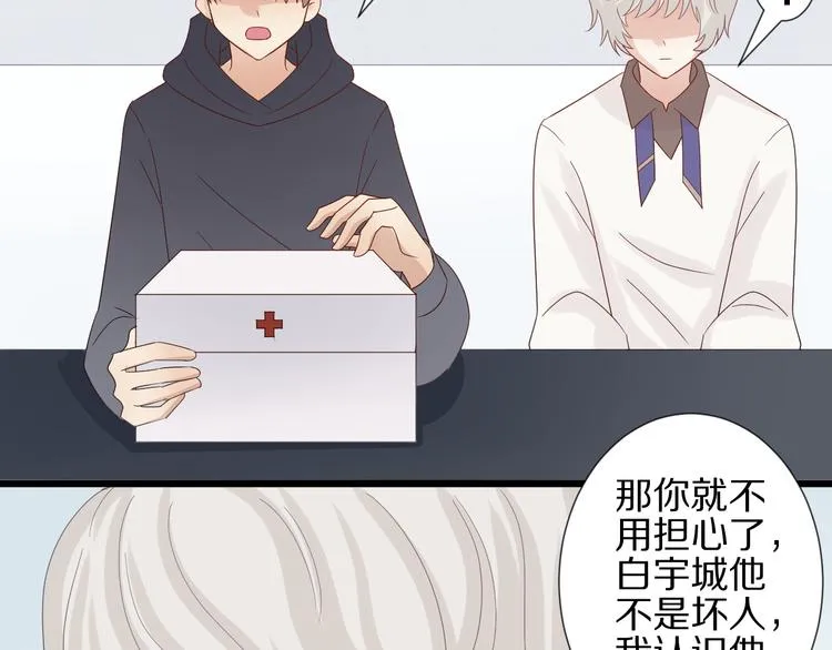 第12话 总裁被小舅子讨厌啦？ 第73页