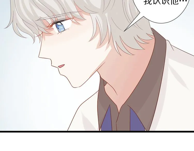第12话 总裁被小舅子讨厌啦？ 第74页