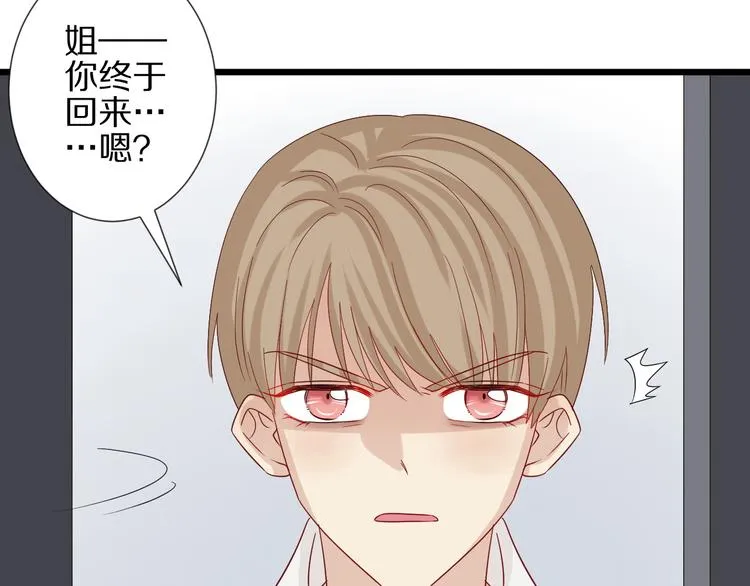 第12话 总裁被小舅子讨厌啦？ 第78页