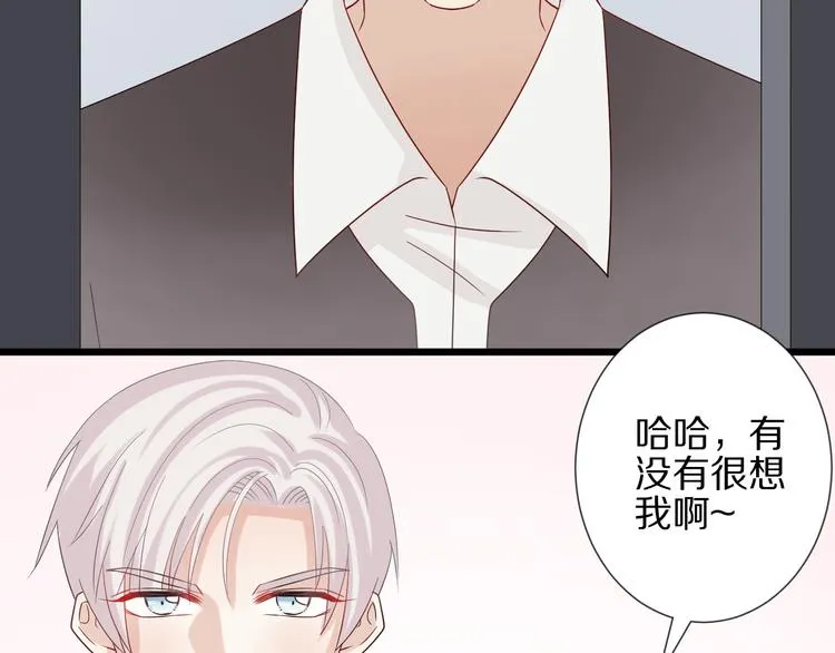 第12话 总裁被小舅子讨厌啦？ 第79页