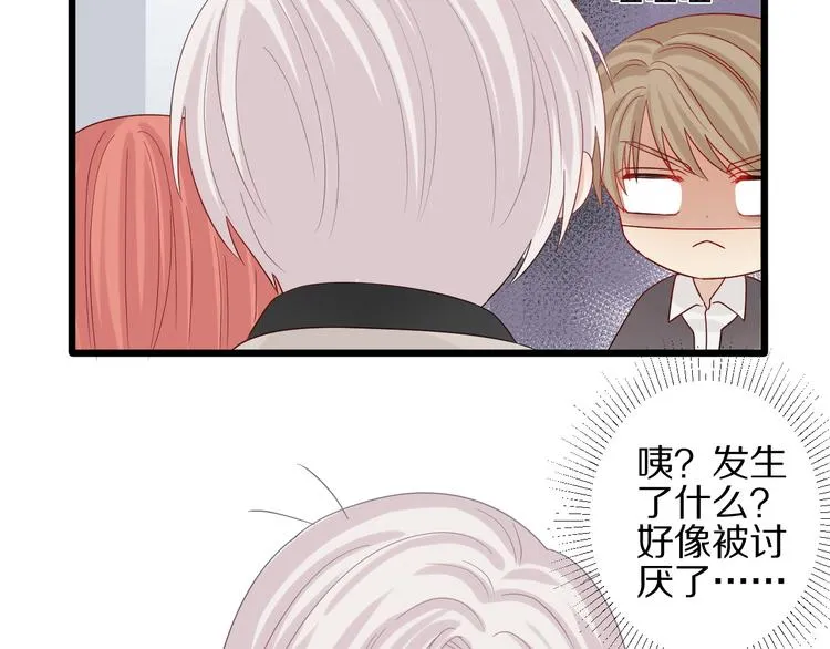 第12话 总裁被小舅子讨厌啦？ 第83页