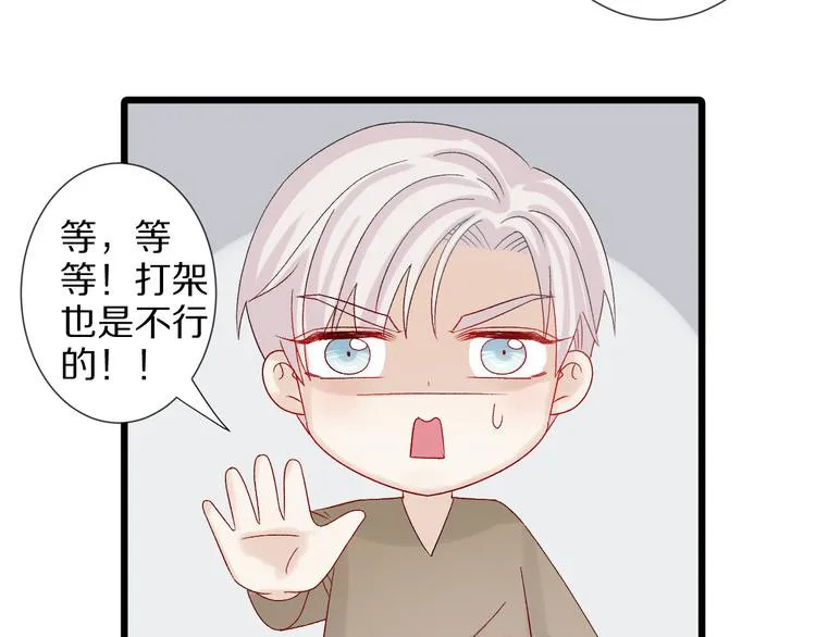 第11话 渣爹！你惹怒本皇了 第103页