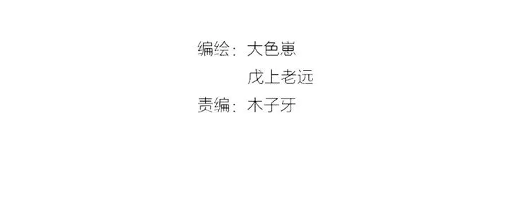 第11话 渣爹！你惹怒本皇了 第4页