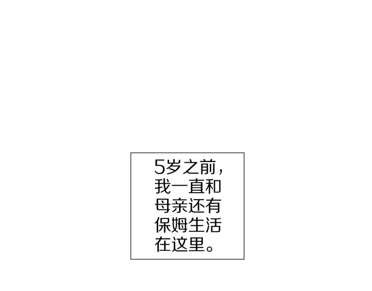 第11话 渣爹！你惹怒本皇了 第5页