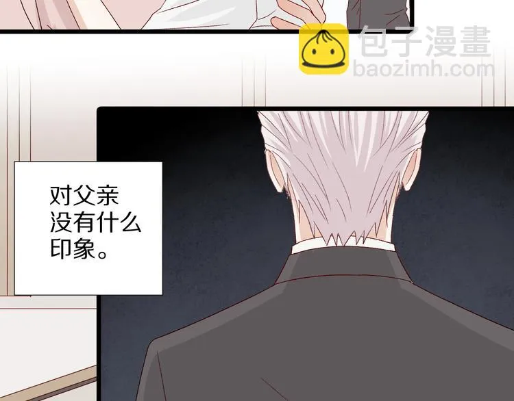 第11话 渣爹！你惹怒本皇了 第7页
