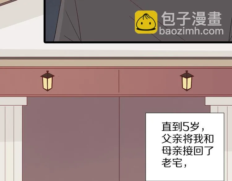第11话 渣爹！你惹怒本皇了 第8页