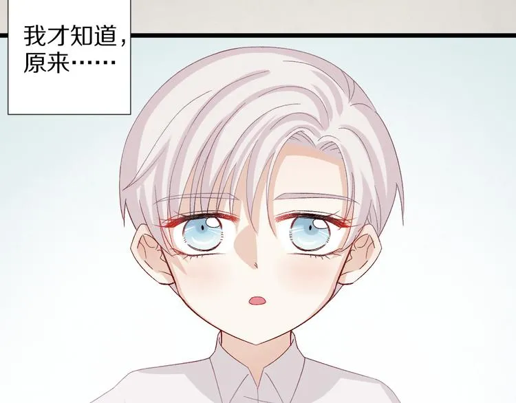 第11话 渣爹！你惹怒本皇了 第10页