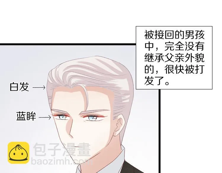 第11话 渣爹！你惹怒本皇了 第15页