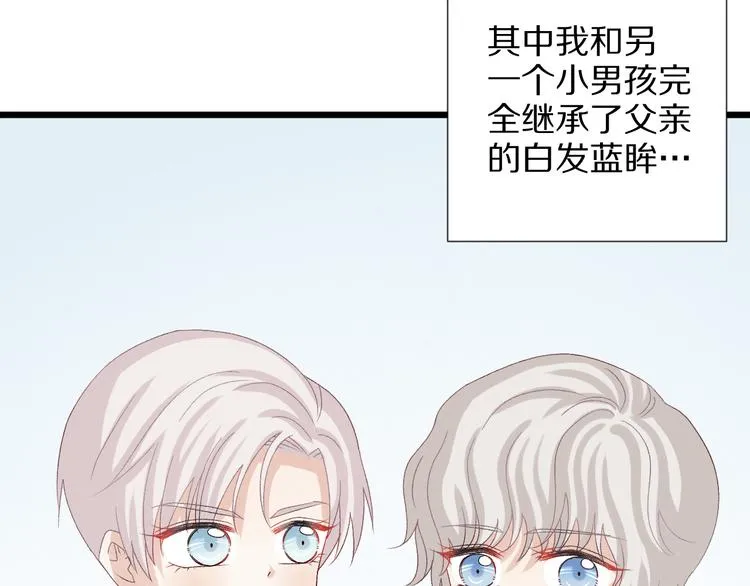 第11话 渣爹！你惹怒本皇了 第20页