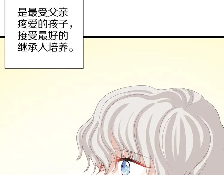 第11话 渣爹！你惹怒本皇了 第22页