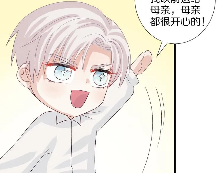 第11话 渣爹！你惹怒本皇了 第27页