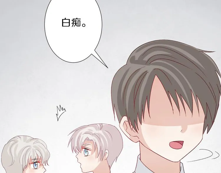 第11话 渣爹！你惹怒本皇了 第32页