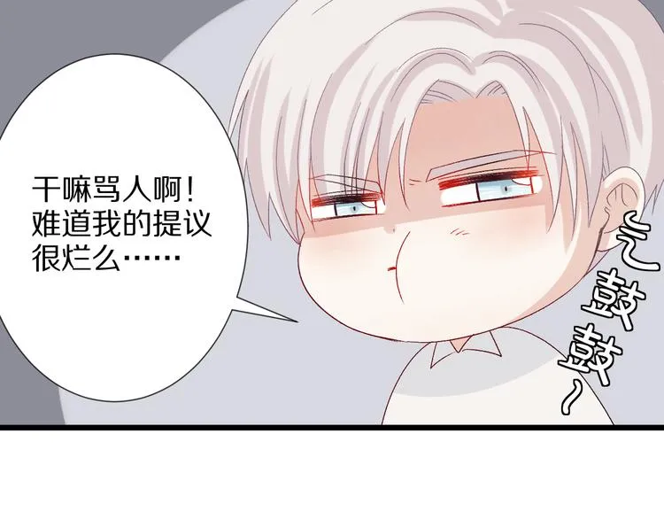 第11话 渣爹！你惹怒本皇了 第34页
