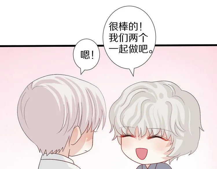 第11话 渣爹！你惹怒本皇了 第35页