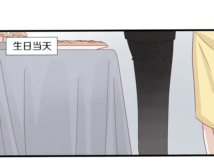 第11话 渣爹！你惹怒本皇了 第44页