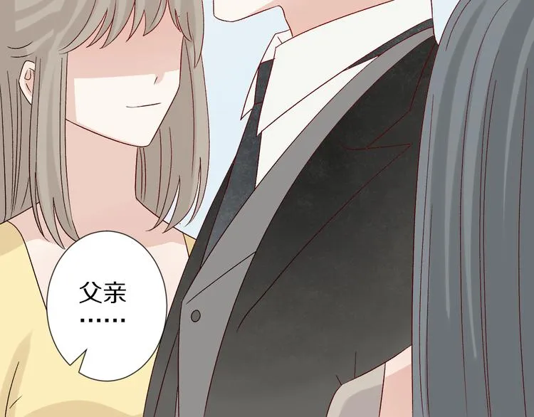 第11话 渣爹！你惹怒本皇了 第46页