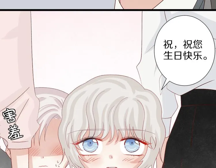 第11话 渣爹！你惹怒本皇了 第48页