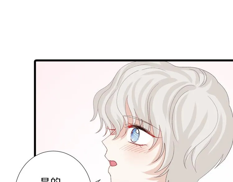 第11话 渣爹！你惹怒本皇了 第55页