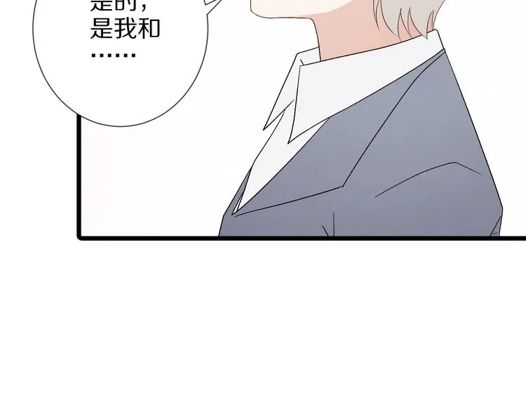 第11话 渣爹！你惹怒本皇了 第56页