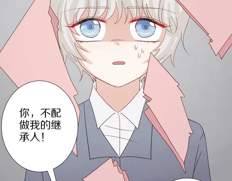 第11话 渣爹！你惹怒本皇了 第62页