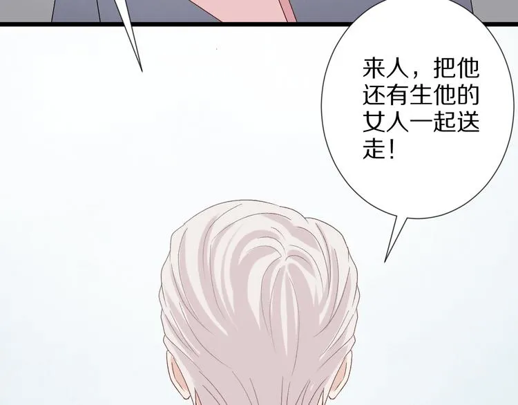 第11话 渣爹！你惹怒本皇了 第63页